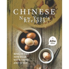 Chinese New Year's Recipes: Ring in the New Year with Taste and Style! 平裝版, Independently Published, 英文