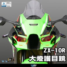 Dimotiv KAWASAKI ZX-10R 22-24 大燈護目鏡, 螢光紅, 1套