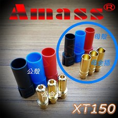 APEX模型 AMASS 原廠 XT150/XT-150 8S大電流電池專用接頭, 1套裝, 1套裝