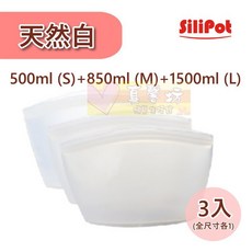 Silipot 韓國鉑金矽膠料理儲存袋 XL大容量保鮮袋 食品級密封袋 微波冷凍儲物袋