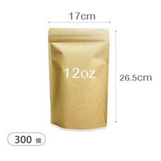 12oz 鋁箔立體夾鏈袋 (17x26.5cm) 食品級烘焙包裝袋, 牛皮色, 300個