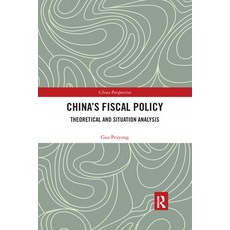 (英文圖書) China's Fiscal Policy: Theoretical and Situation Analysis 平裝版, Routledge, 英文