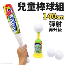 棒球發球練習器 手壓升級款 棒球玩具 兒童棒球訓練組, 棒球發球練習器NO.3306 | 一組入, 1個