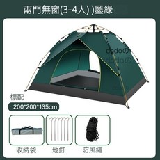 全自動速開加大防曬露營帳篷, 全自動帳篷3-4人（兩門無窗）