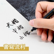 GENVANA 秀麗筆書法筆 軟筆 美術書法楷書練字, G-0939（中楷）