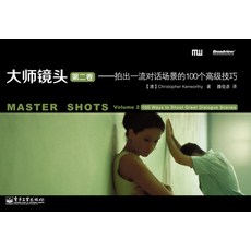 (英文圖書) Master Shots Vol 2: Shooting Great Dialogue Scenes 平裝版, Michael Wiese Productions, 英文