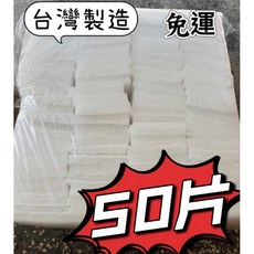 【臥水族】【專用滴流棉】 白海綿 過濾棉 魚缸過濾海綿 滴流盒 外掛過濾器棉 滴流專用綿, 詳見包裝, 詳見包裝, 50片（店到店限寄50片）