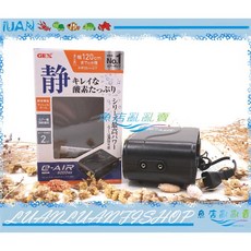 GEX日本五味雙孔微調打氣機6000W，新型靜音空氣馬達，日本銷售NO.1，適用於水族箱幫浦J-85