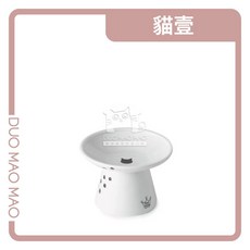 【DuoMaoMao 貓壹】快樂食光淺口食碗，寵物貓咪適用，保護頸椎，減少鬍鬚壓迫，享受舒適用餐體驗
