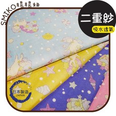Smiko腸腸妞 日本製 海洋貝殼獨角獸二重紗 純棉 寶寶 口水巾 圍兜