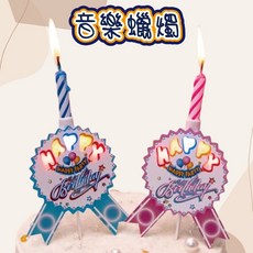 音樂蠟燭