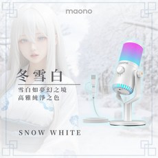 Maono DM30 電容遊戲麥克風 RGB炫彩燈光 心形指向 一鍵靜音, 白色