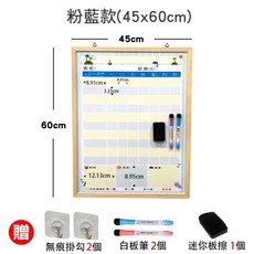 好寶寶獎勵紀錄表 -質感木框白板 附配件包/原木框/白板, 粉藍款-原木框45x60cm