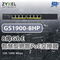 ZYXEL 合勤 GS1900-8HP 8埠GbE智慧型網管PoE交換器 100/1000 Mbps, 數量, 1個