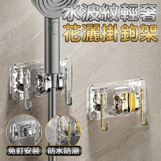【德利生活】臺灣現貨免打孔花灑架 一體式秒安裝帶掛鉤萬向花灑支架 掛頭支架 淋浴噴頭吸盤底座 兒童浴室固定器 掛座架, 透明銀