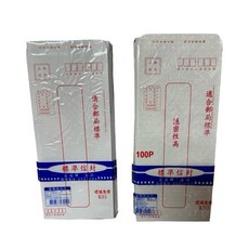 象球牌標準信封/加密標準信封，郵局適用，多種規格可選, 加厚隱密100磅, White, 1個