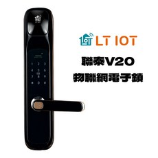 聯泰 物聯網 V20 6合1 把手款 電子鎖 台灣製造 原廠保固 智能指紋門鎖, 玫瑰金, 上門安裝
