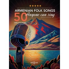 (英文圖書) 50 Armenian Folk Songs Anyone Can Sing 精裝版, Dudukhouse Inc., 英文