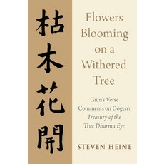 Flowers Blooming on a Withered Tree: Giun's Verse Comments on Dogen's Treasury of the True Dharma Eye 精裝版, Oxford University Press, USA, 英文
