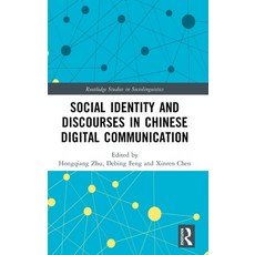 (英文圖書) Social Identity and Discourses in Chinese Digital Communication 精裝版, Routledge, 英文