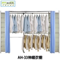 巴塞隆納 AH-33伸縮衣櫥(附16個PP抽屜), 水藍色