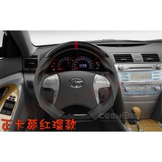 小鳥的店 ALTIS 10.5代 PREIVA CAMRY 6.5代 變形蟲方向盤 鍛造 全皮 卡夢 麂皮 紅環, 正卡夢紅環款