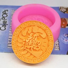 馥靖精油 錢幣招財進寶矽膠模 手工皂模 石膏模 香薰模, 詳見包裝, 粉色
