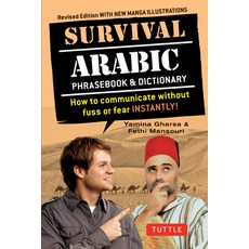 Survival Arabic: How to Communicate Without Fuss or Fear Instantly, Tuttle Pub