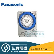 【Panasonic 國際牌】定時器 無外殼 TB35609NT6 機械式 110V