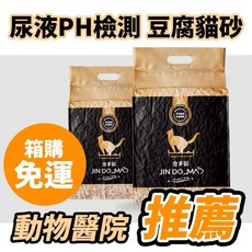 金多貓 尿液酸鹼PH檢測豆腐貓砂
