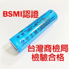 BSMI認證 18650電池 2600 3200mah 頭燈電池 18650 行動電源 手電筒 鋰電池 露營燈, 1個, 1800mah 凸頭