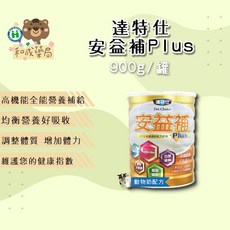 達特仕 安益補Plus 動物奶 (900g/罐), 調整體質、增加體力