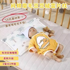 凱美棉業 兩入組 純棉磨毛豆豆絨雲片枕 嬰兒枕頭 防吐奶枕 兒童枕頭 豆豆枕, 網紅粉色