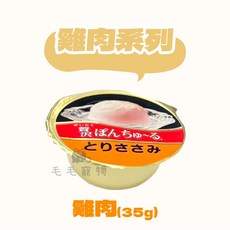 CIAO 奢華果凍肉泥貓罐頭, 35g, 雞肉