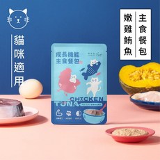 Natural10 自然食 成長機能火雞肉泥餐包 狗狗主食餐包 營養餐包 80g, 嫩雞鮪魚