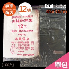 神準 God Standard Shop 商店 PE夾鏈袋 12號 34x45cm 100入 透明夾鏈袋 食物保鮮袋, 100個裝