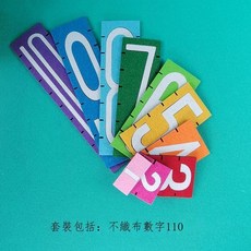 幼兒數字認知/分解合成學習拼圖教具, 1個, 10片