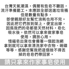 天然松木環保家事洗衣