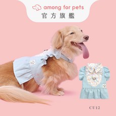 among for pets 寵物胸背衣Mories吊帶褲CU12，可愛吊帶裙設計，舒適透氣材質，保護頸椎，寵物外出時尚穿搭首選, 水藍, 1個