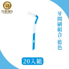 3M 護牙牙間刷, 0.6mm, 20支, 1包