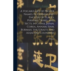 (英文圖書) A Vocabulary of Proper Names in Chinese and English of Places Persons Tribes and Sects ... 精裝版, Legare Street Press, 英文