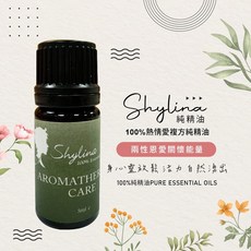 Shylina 萱琳娜 熱情愛複方純精油, 1個, 5ml