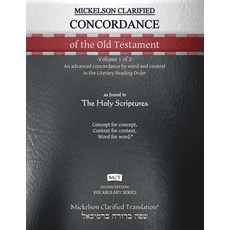 Mickelson Clarified Concordance of the Old Testament MCT: -Volume 1 of 2- An advanced concordance b... 平裝版, Livingson Press, 英文