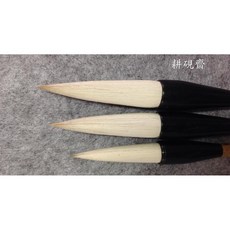 耕硯齋毛筆 自在聯筆 兼毫筆 特大楷毛筆 文房四寶 書法國畫, 詳見包裝