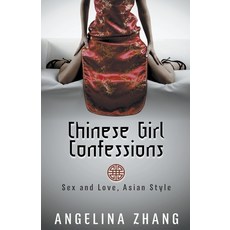 (英文圖書) Chinese Girl Confessions: Sex and Love Asian Style 平裝版, Angelina Zhang, 英文