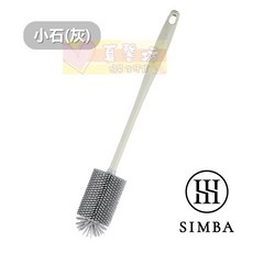 小獅王Simba 超柔無垢白金矽膠奶瓶刷, 小石_灰