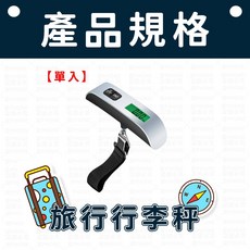 手提電子行李秤 旅行秤, 1個, F