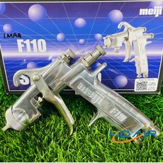 meiji明治F110氣動噴槍 日本製造 高霧化 附鎖牙有腳料杯 萬華現貨 附發票, 1個, F110孔徑1.5mm-附塑膠蓋漆杯