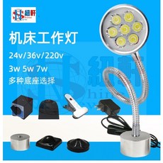 紐軒 Shine New JT-6015 機床工作燈 磁力開關底座 700MM金屬軟管 24V/36V/220V多電壓, 詳見包裝, 銀色