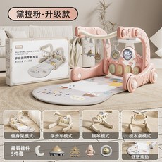 嬰兒腳踏鋼琴健身架學步車 0-1歲 益智早教玩具 健力架, 黛拉粉-5合1健身架學步車積木桌, 黛拉粉, 1個